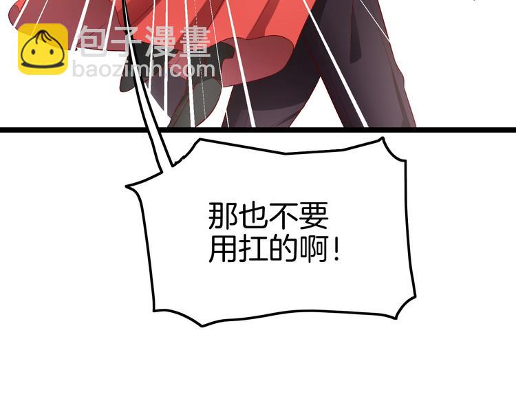 《攻掠吸血鬼伯爵》第3话 你动心了 第24页