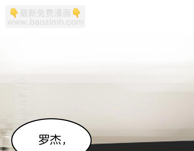 《攻掠吸血鬼伯爵》第3话 你动心了 第25页
