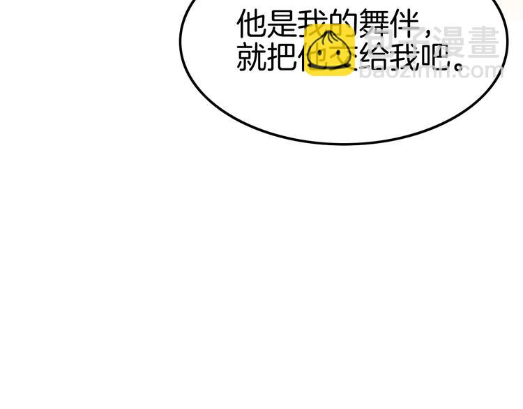 《攻掠吸血鬼伯爵》第3话 你动心了 第29页