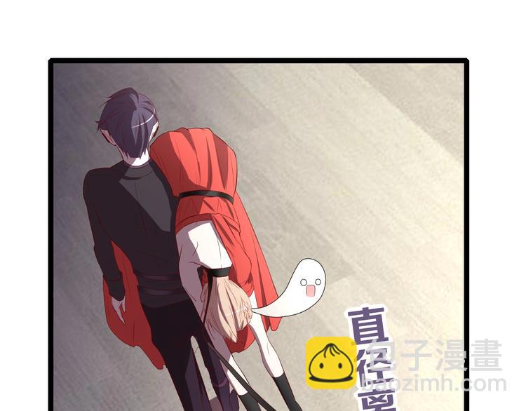 《攻掠吸血鬼伯爵》第3话 你动心了 第30页