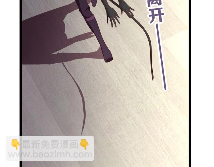 《攻掠吸血鬼伯爵》第3话 你动心了 第31页