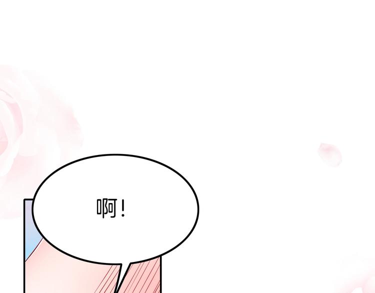 《攻掠吸血鬼伯爵》第3话 你动心了 第37页