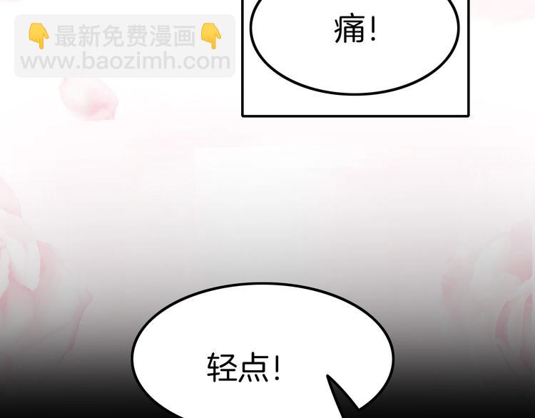 《攻掠吸血鬼伯爵》第3话 你动心了 第40页