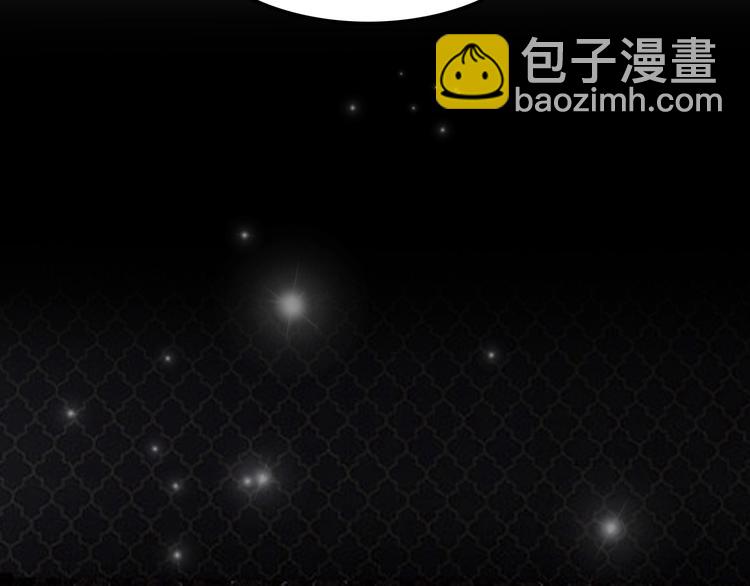 《攻掠吸血鬼伯爵》第3话 你动心了 第41页