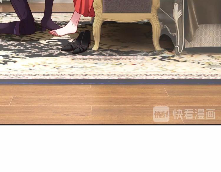 《攻掠吸血鬼伯爵》第3话 你动心了 第44页
