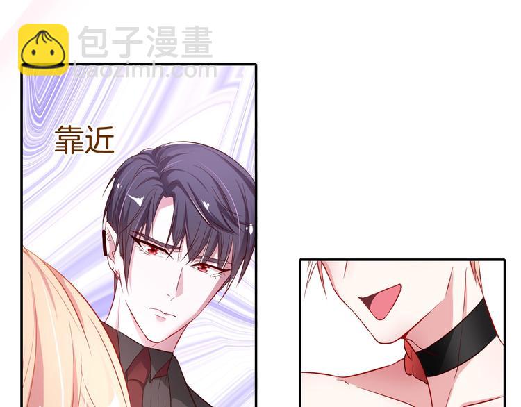 《攻掠吸血鬼伯爵》第3话 你动心了 第50页