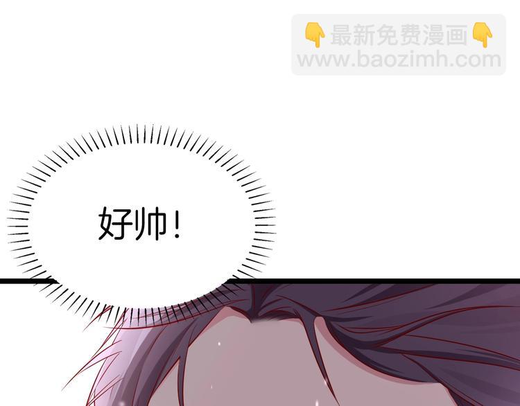 《攻掠吸血鬼伯爵》第3话 你动心了 第5页