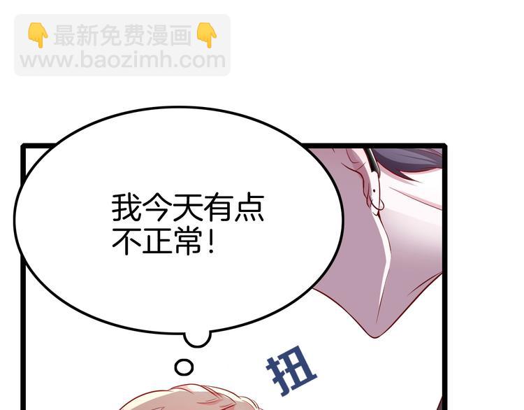 《攻掠吸血鬼伯爵》第3话 你动心了 第8页