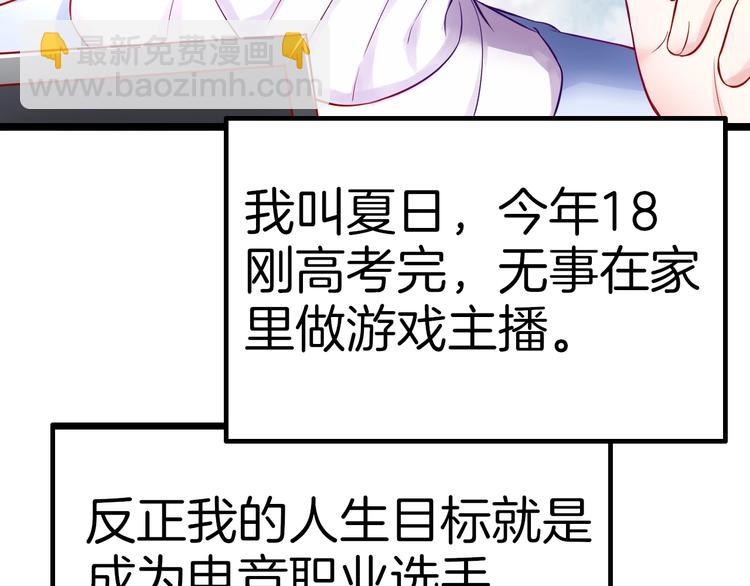 《攻掠吸血鬼伯爵》第1话 穿越乙女游戏 第16页