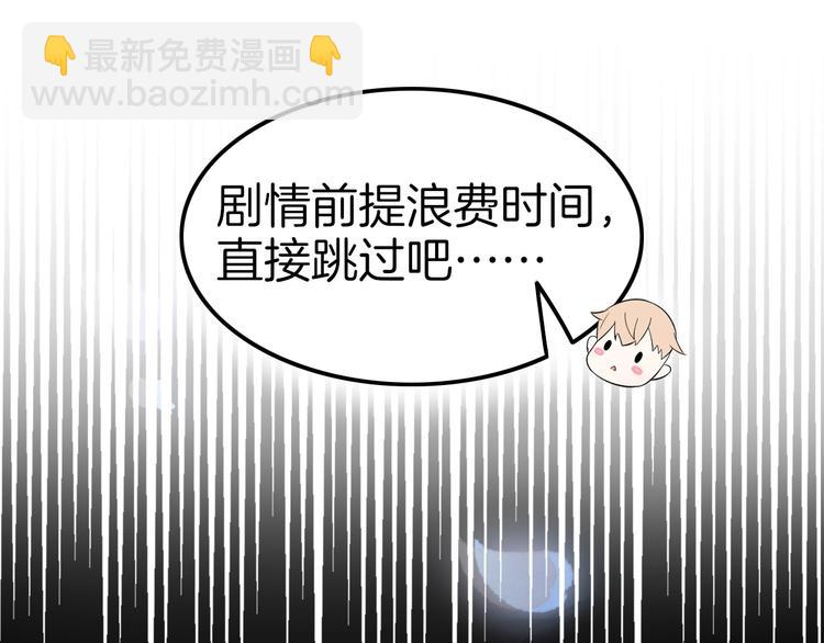 《攻掠吸血鬼伯爵》第1话 穿越乙女游戏 第20页