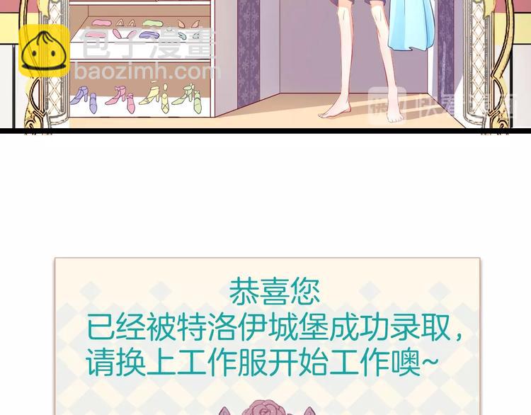 《攻掠吸血鬼伯爵》第1话 穿越乙女游戏 第25页