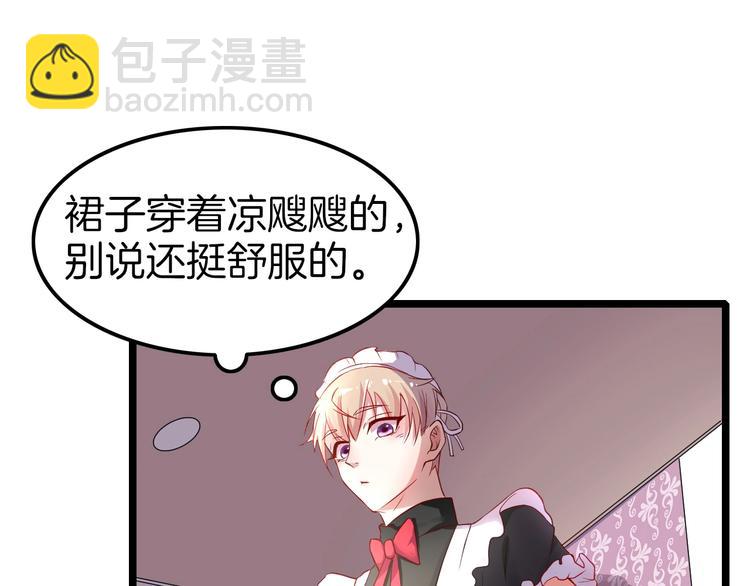 《攻掠吸血鬼伯爵》第1话 穿越乙女游戏 第35页