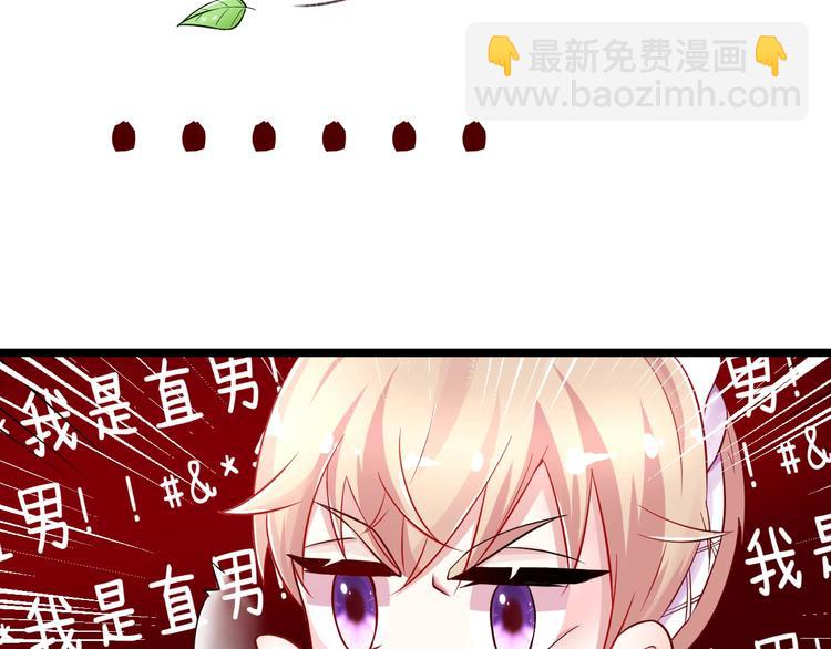 《攻掠吸血鬼伯爵》第1话 穿越乙女游戏 第37页
