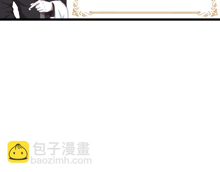 《攻掠吸血鬼伯爵》第1话 穿越乙女游戏 第42页