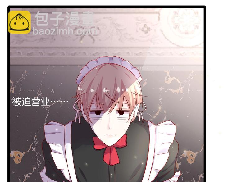 《攻掠吸血鬼伯爵》第1话 穿越乙女游戏 第43页