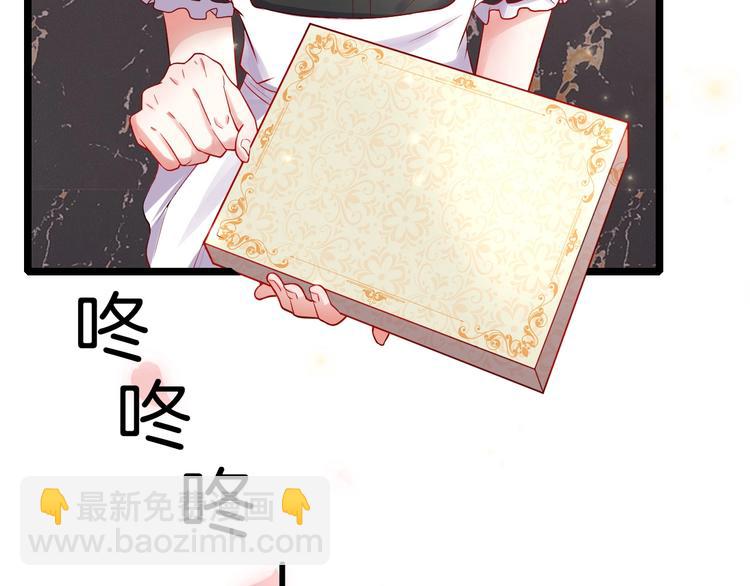 《攻掠吸血鬼伯爵》第1话 穿越乙女游戏 第44页