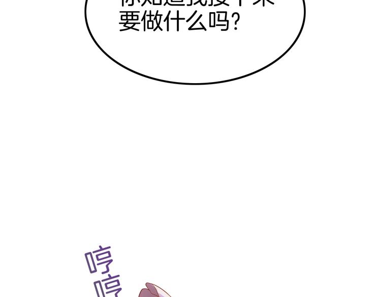 《攻掠吸血鬼伯爵》第4话 你就笑一下吧！ 第10页
