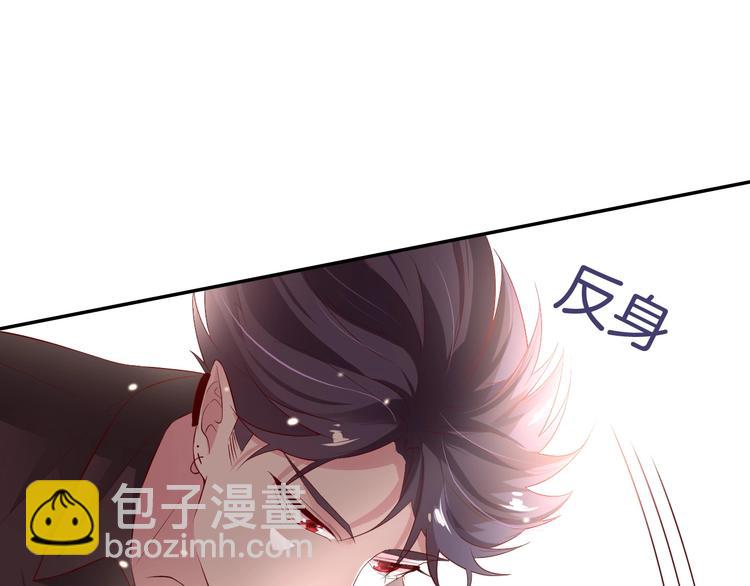 《攻掠吸血鬼伯爵》第4话 你就笑一下吧！ 第16页