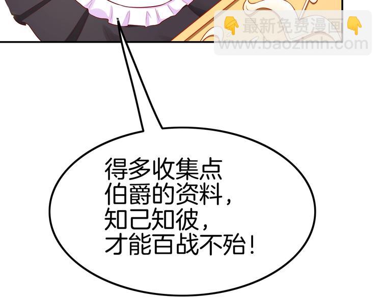 《攻掠吸血鬼伯爵》第4话 你就笑一下吧！ 第30页