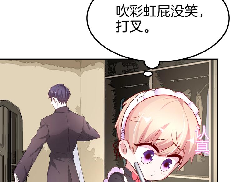 《攻掠吸血鬼伯爵》第4话 你就笑一下吧！ 第36页
