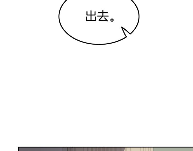 《攻掠吸血鬼伯爵》第4话 你就笑一下吧！ 第41页