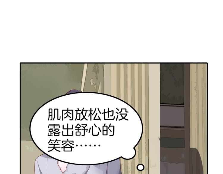《攻掠吸血鬼伯爵》第4话 你就笑一下吧！ 第44页