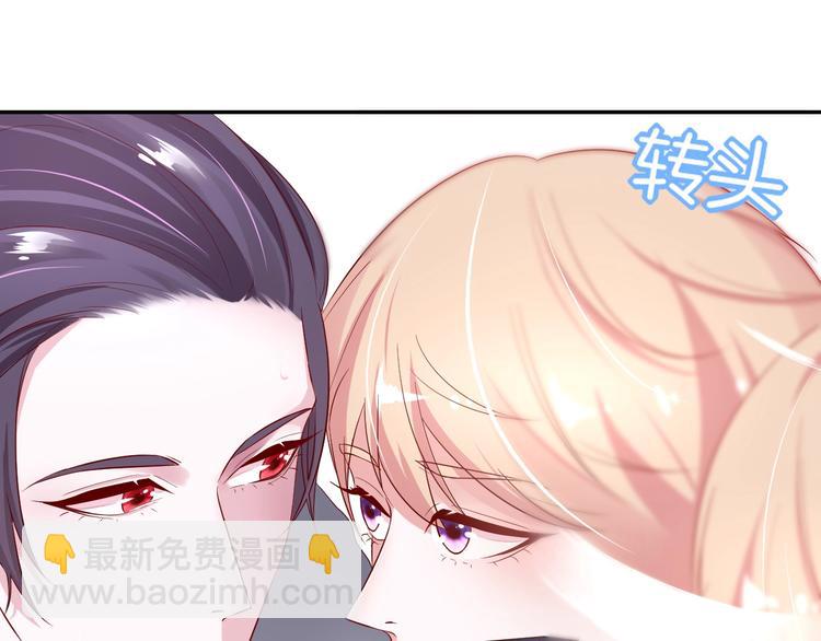 《攻掠吸血鬼伯爵》第4话 你就笑一下吧！ 第48页
