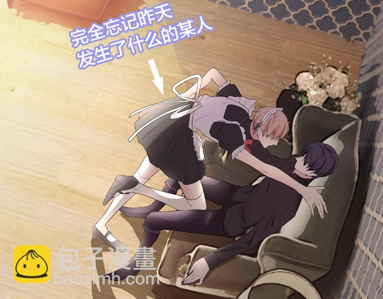 《攻掠吸血鬼伯爵》第4话 你就笑一下吧！ 第7页