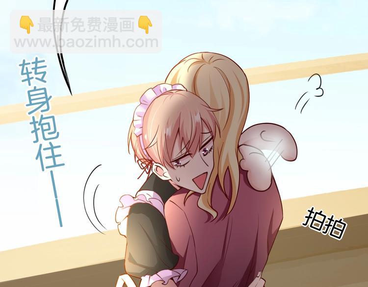 《攻掠吸血鬼伯爵》第6话 你敢叫我的名字吗？ 第17页