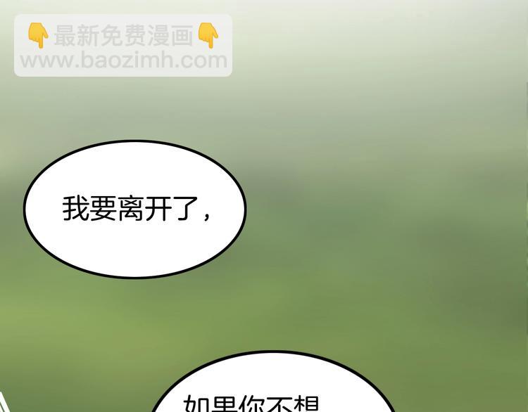 《攻掠吸血鬼伯爵》第6话 你敢叫我的名字吗？ 第24页