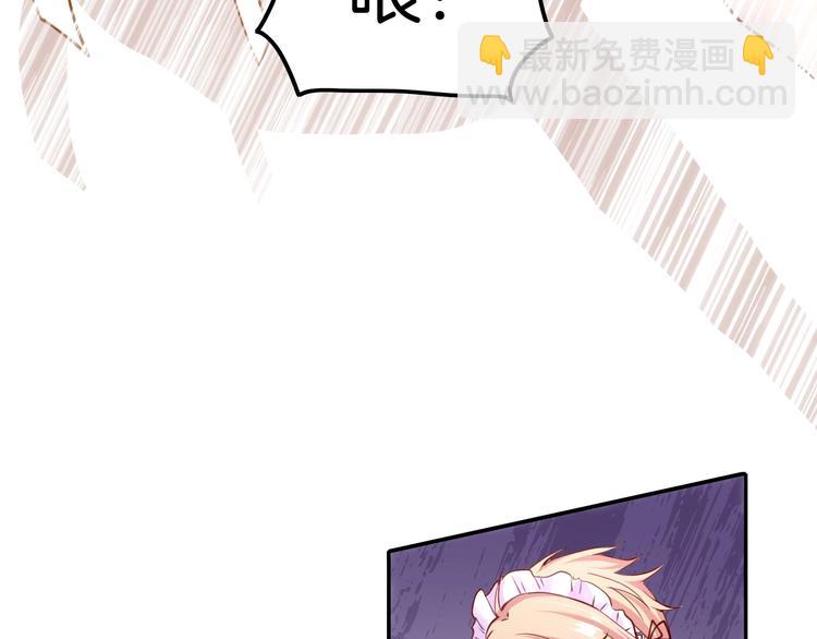 《攻掠吸血鬼伯爵》第6话 你敢叫我的名字吗？ 第30页