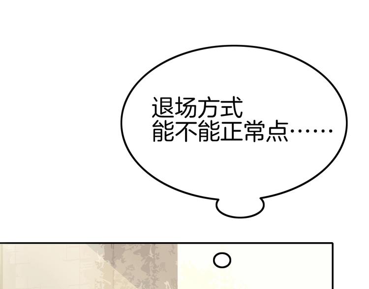 《攻掠吸血鬼伯爵》第6话 你敢叫我的名字吗？ 第33页