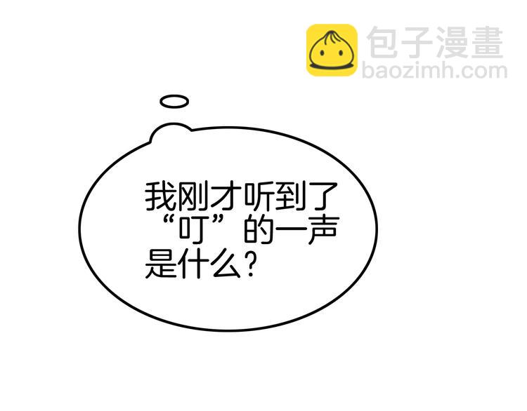 《攻掠吸血鬼伯爵》第6话 你敢叫我的名字吗？ 第35页
