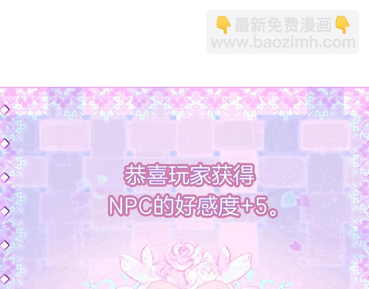 《攻掠吸血鬼伯爵》第6话 你敢叫我的名字吗？ 第36页