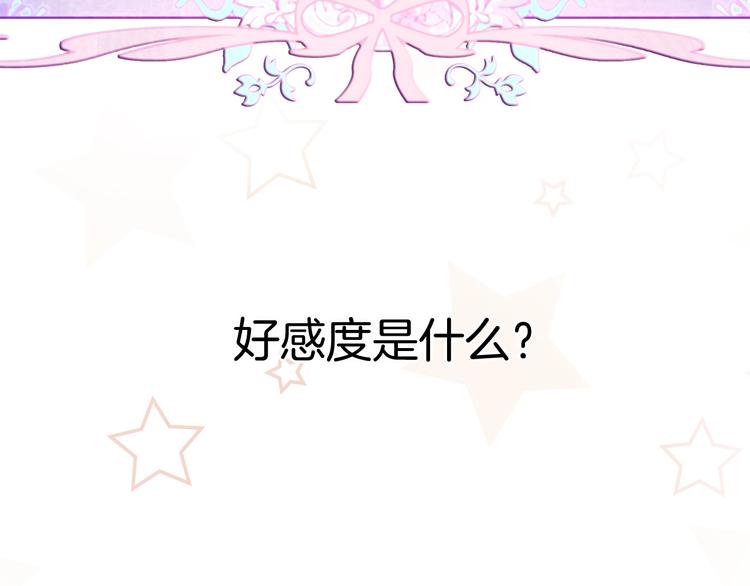 《攻掠吸血鬼伯爵》第6话 你敢叫我的名字吗？ 第37页