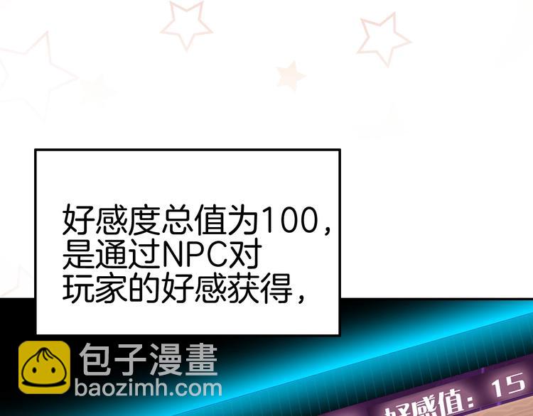 《攻掠吸血鬼伯爵》第6话 你敢叫我的名字吗？ 第38页