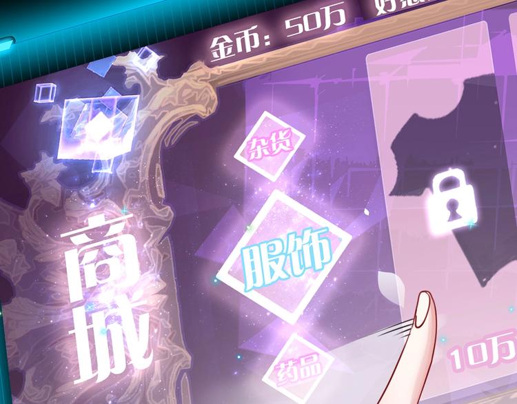 《攻掠吸血鬼伯爵》第6话 你敢叫我的名字吗？ 第39页