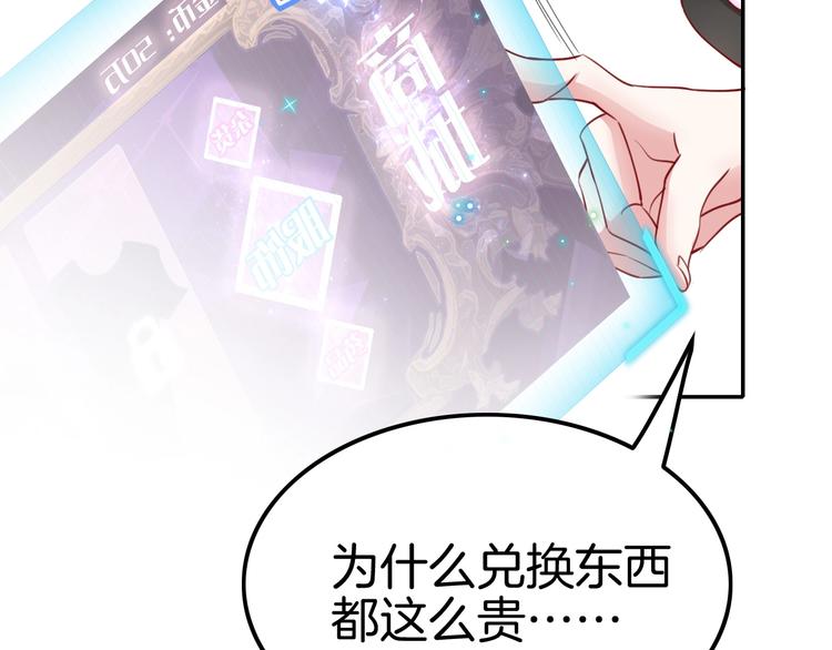 《攻掠吸血鬼伯爵》第6话 你敢叫我的名字吗？ 第44页