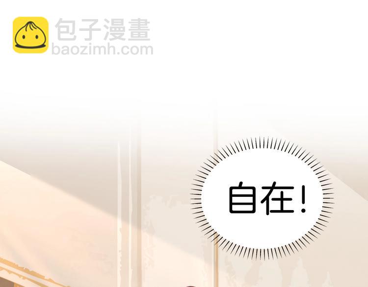 《攻掠吸血鬼伯爵》第6话 你敢叫我的名字吗？ 第46页