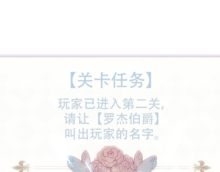 《攻掠吸血鬼伯爵》第6话 你敢叫我的名字吗？ 第5页