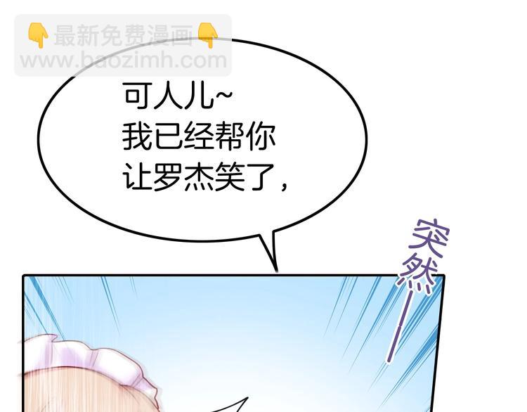 《攻掠吸血鬼伯爵》第6话 你敢叫我的名字吗？ 第9页
