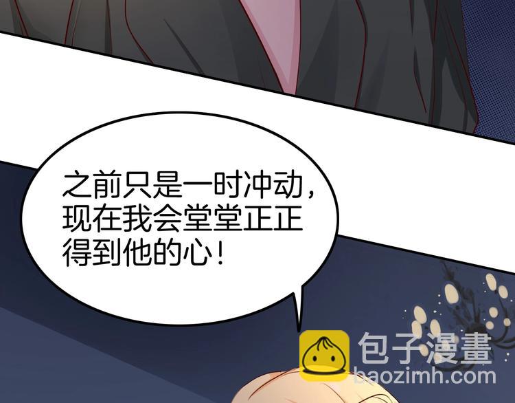 《攻掠吸血鬼伯爵》第5话 拿下你了！ 第11页