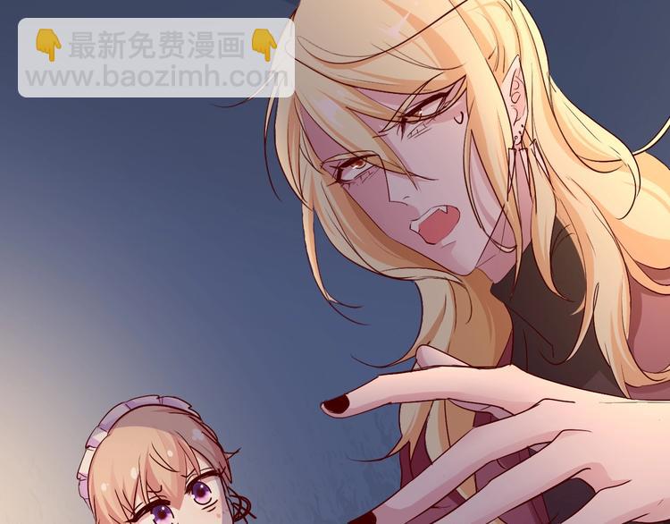 《攻掠吸血鬼伯爵》第5话 拿下你了！ 第12页