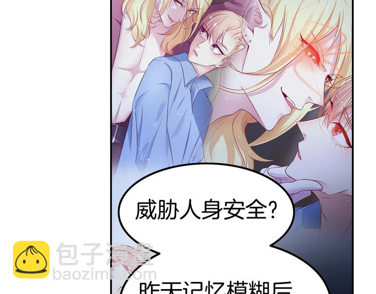 《攻掠吸血鬼伯爵》第5话 拿下你了！ 第14页