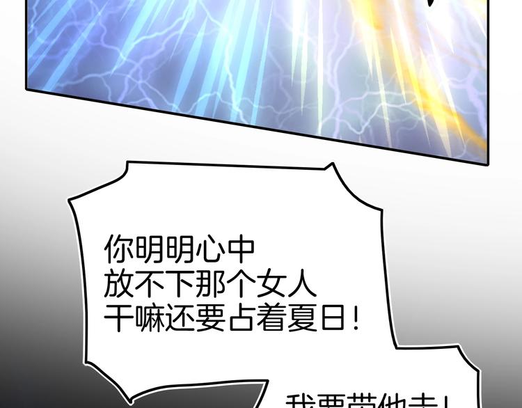 《攻掠吸血鬼伯爵》第5话 拿下你了！ 第28页