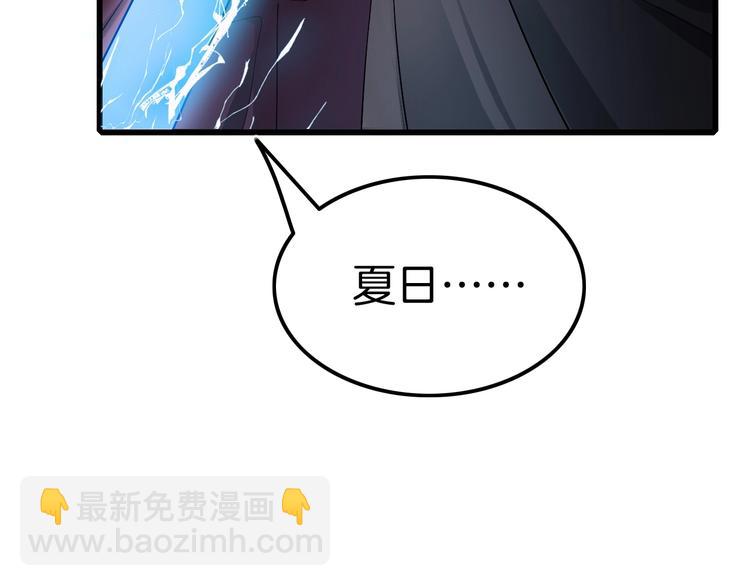 《攻掠吸血鬼伯爵》第5话 拿下你了！ 第49页