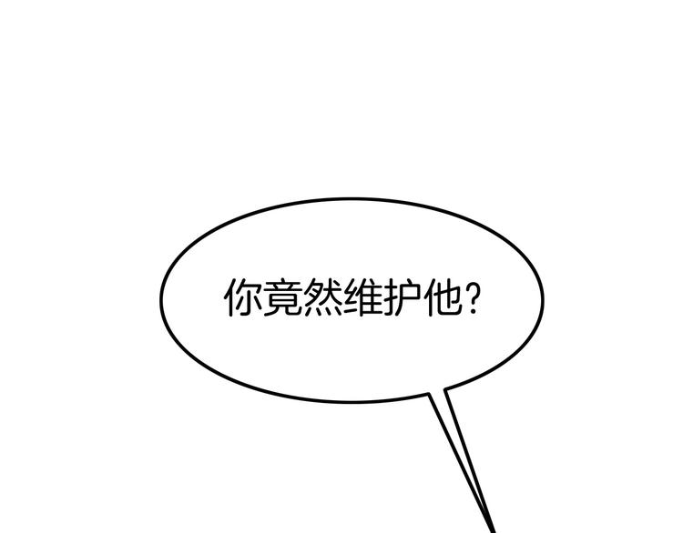 《攻掠吸血鬼伯爵》第5话 拿下你了！ 第50页