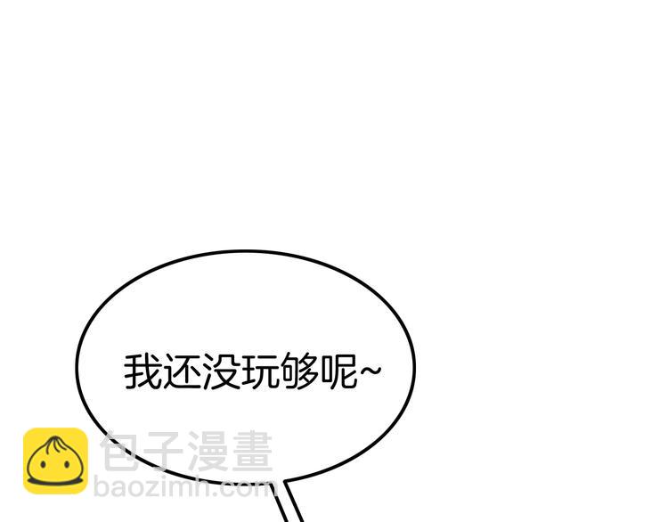 《攻掠吸血鬼伯爵》第5话 拿下你了！ 第5页