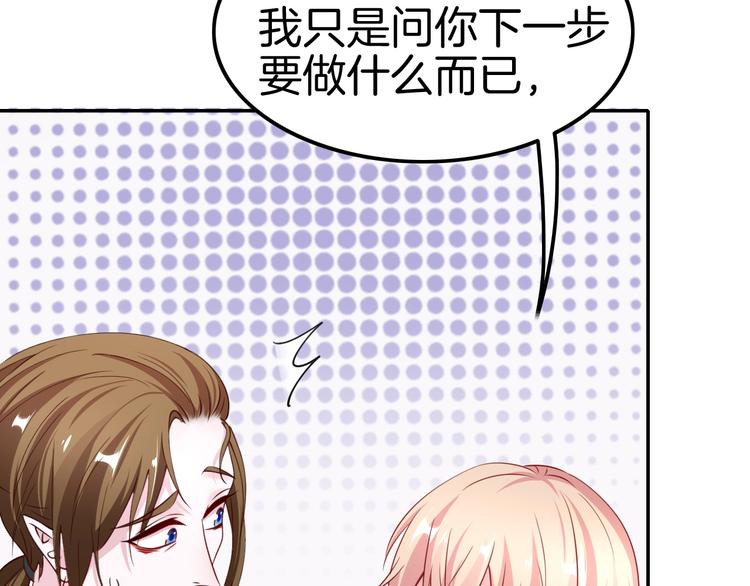《攻掠吸血鬼伯爵》第7话 想要你的血 第10页