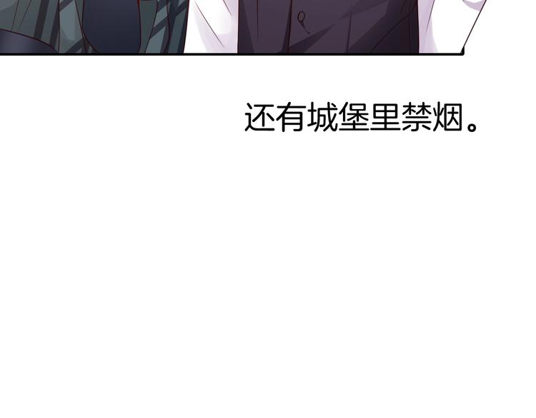 《攻掠吸血鬼伯爵》第7话 想要你的血 第12页